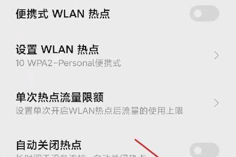 小米USB共享网络设置在哪找?-图2 小米USB共享网络设置在哪找?-图2