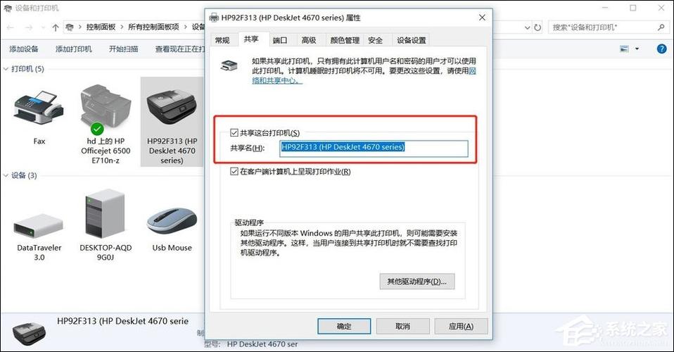 Win10家庭网络打印机共享怎么设置？-图1