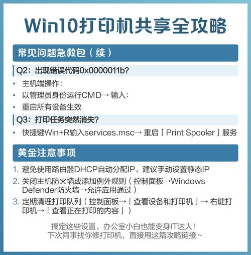 w10如何连接网络共享打印机?-图1 w10如何连接网络共享打印机?-图1