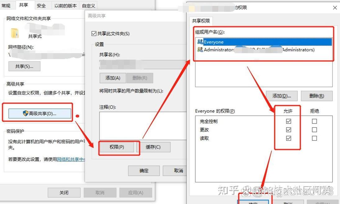 Win7无网络权限，如何解决？-图2