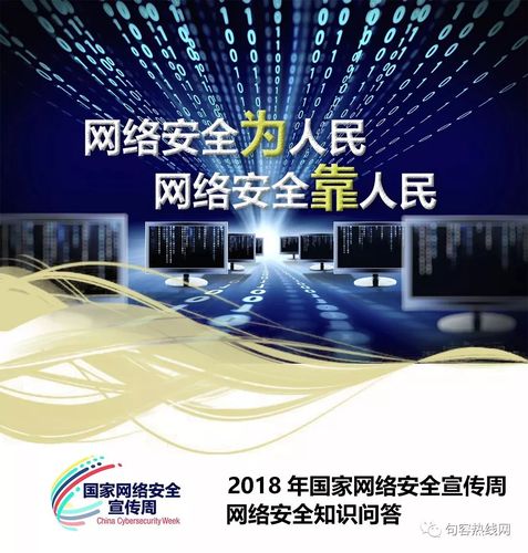 日本政府网络安全中心组建年份是？-图3