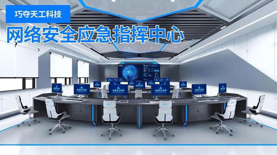 日本政府网络安全中心组建年份是？-图2