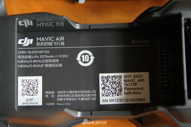 Mavic Air无人机登记怎么操作？-图3