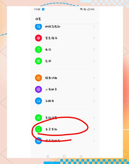 oppoa57如何开启4G网络？-图1