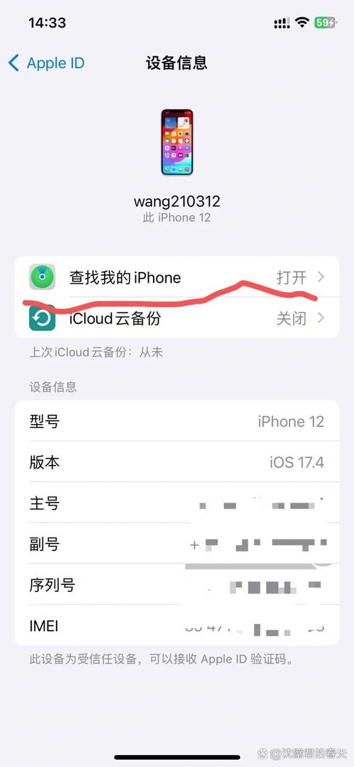 iPhone为何搜不到网络运营商?-图3 iPhone为何搜不到网络运营商?-图3
