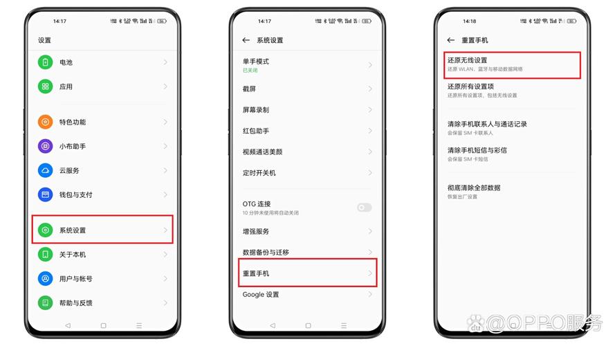 OPPO拨号失败,通话网络连不上怎么办?-图2 OPPO拨号失败,通话网络连不上怎么办?-图2