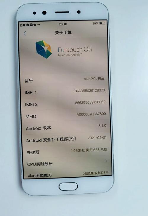 VIVO X9 Plus怎么切换网络？-图2