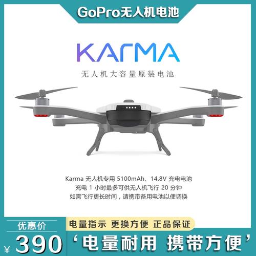 GoPro Karma无人机参数有哪些核心配置？-图1