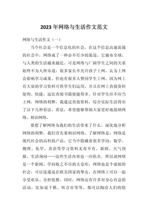 如何从网络大国迈向网络强国？-图1