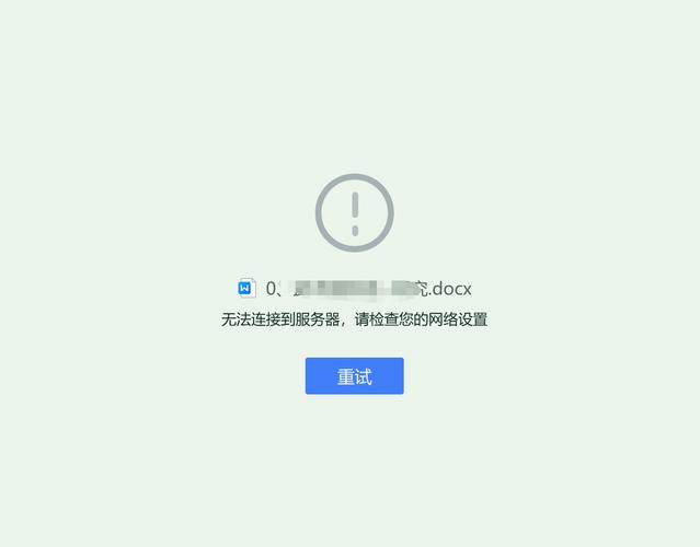 网络未就绪或程序占用控制端口怎么办？-图2
