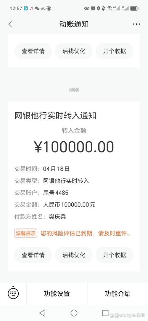 广州银联网络支付客户备付金有何规定？-图3