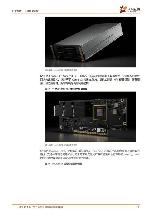 NVIDIA NVLink技术有何独特优势？-图2