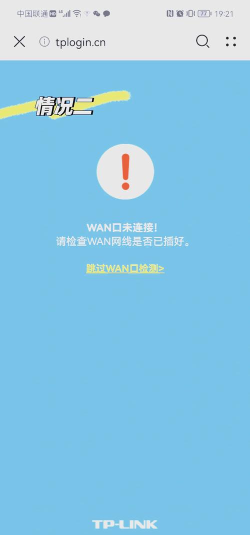 无线网络连不上网，问题出在哪儿？-图2