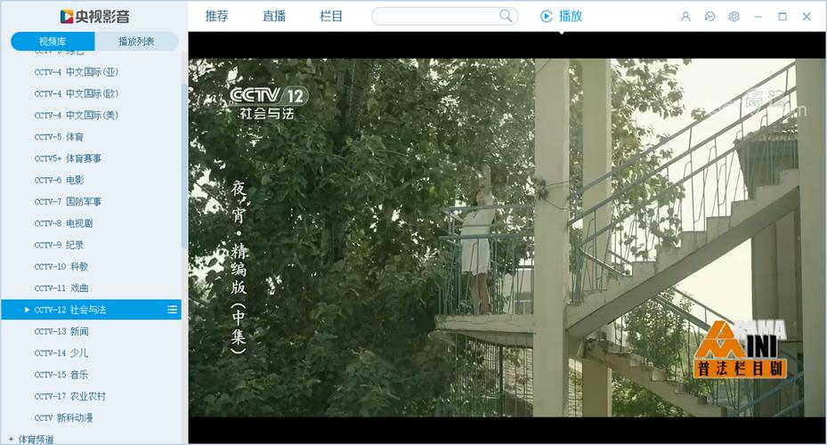 cntv-cbox网络电视客户端是什么？-图3