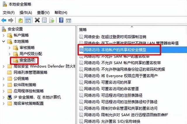 无法访问您可能没有权限使用网络资源-图3