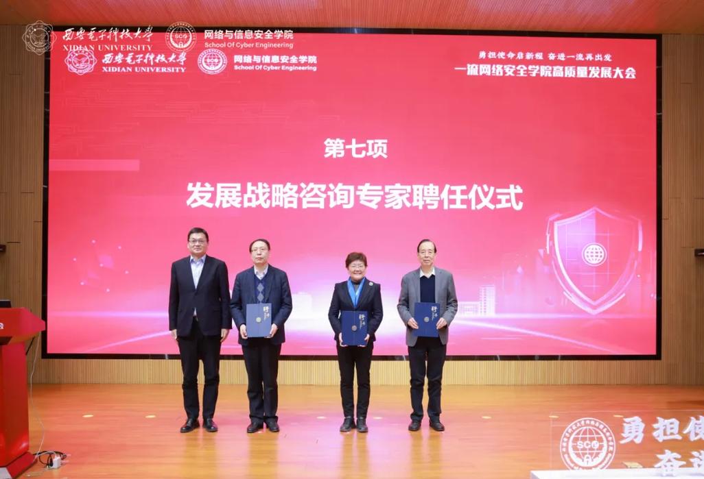 西安电子科技大学网安学院有何特色与优势？-图3