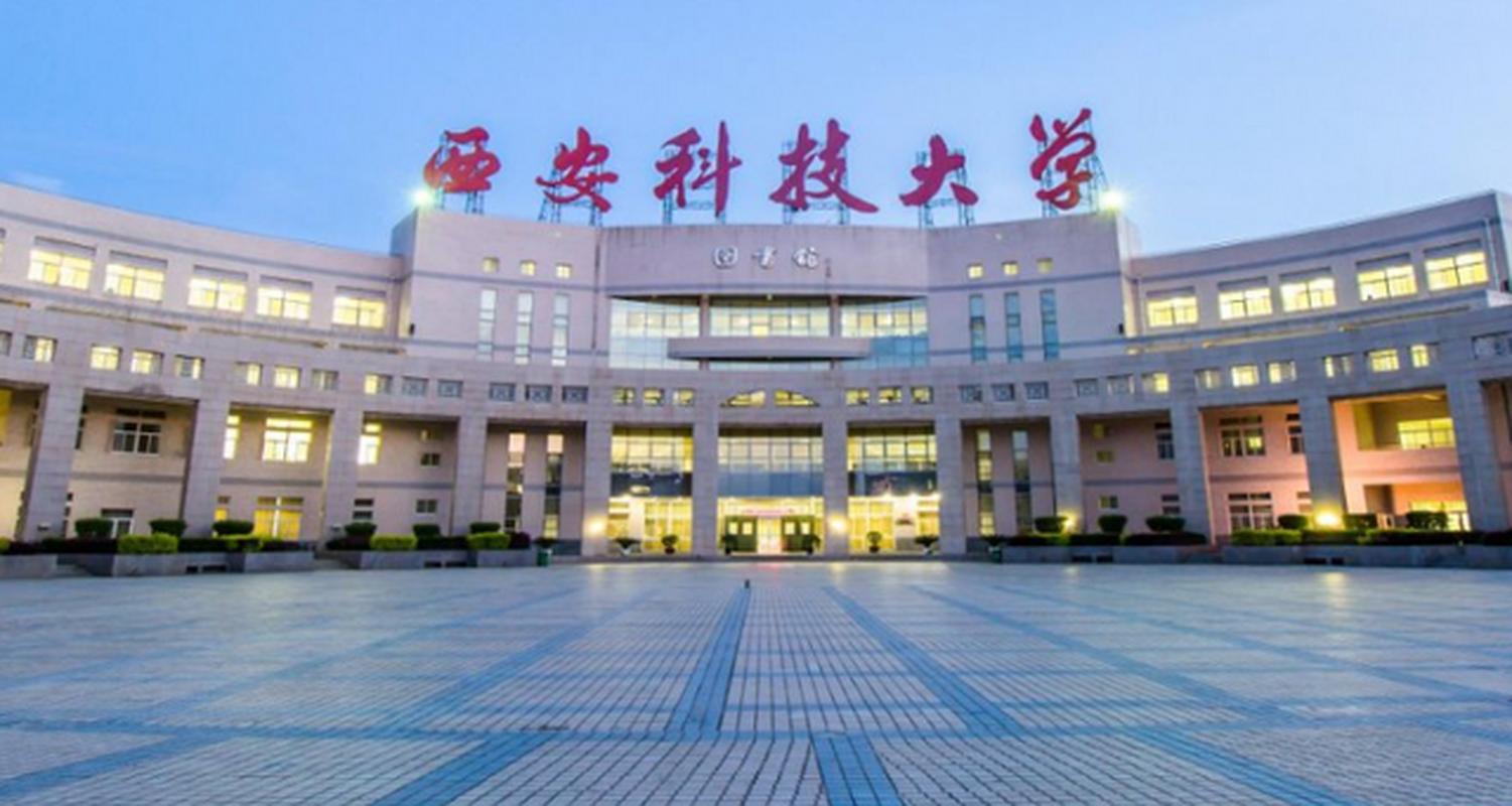 西安电子科技大学网安学院有何特色与优势？-图2