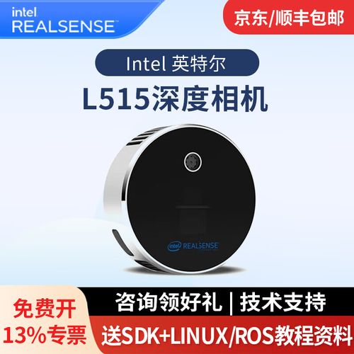 Intel RealSense技术如何改变交互与感知？-图2