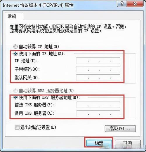 Win7未识别网络怎么办？无网络访问怎么解决？-图3