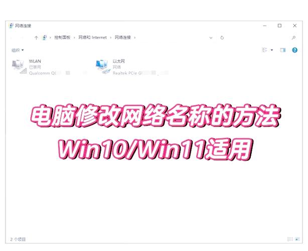 Win10专用网络设置怎么改？-图1