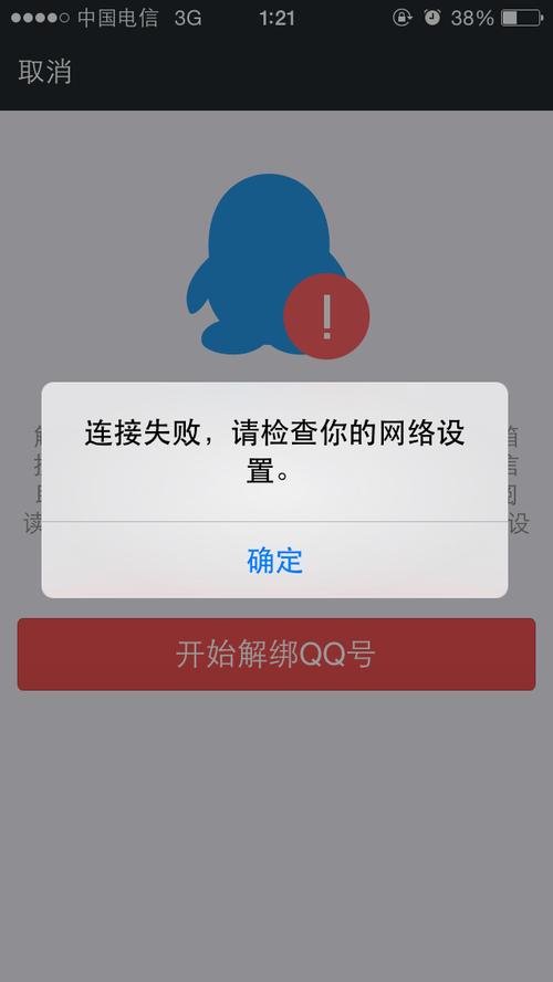 QQ连接超时是网络问题还是软件故障?-图1 QQ连接超时是网络问题还是软件故障?-图1
