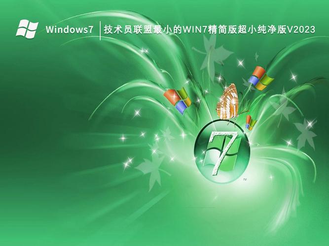 Win7 64位纯净版技术员联盟安全可靠吗?-图1 Win7 64位纯净版技术员联盟安全可靠吗?-图1