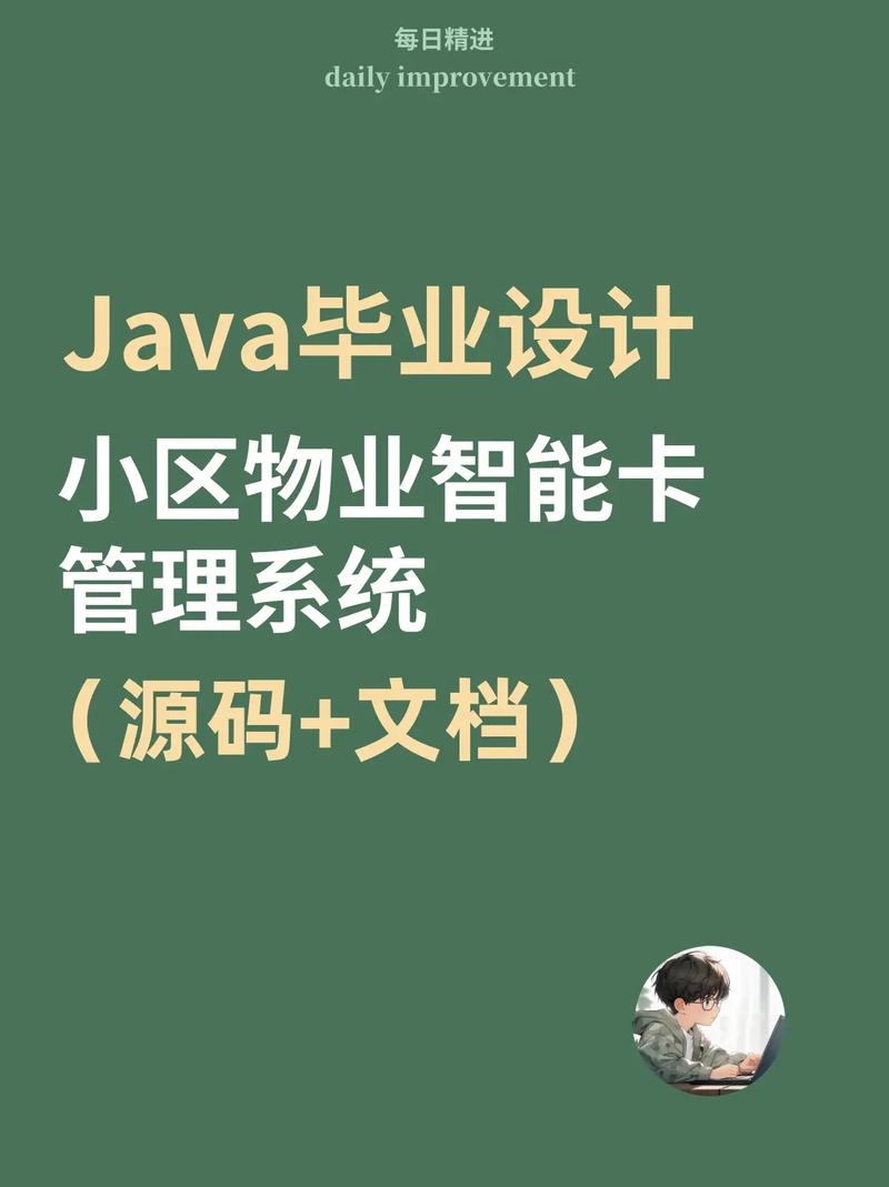 Java智能卡开发关键技术有哪些？-图2