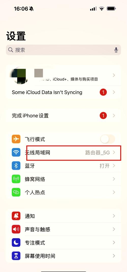 取消阻止应用WLAN连接，如何操作？-图2
