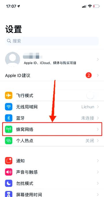 苹果WiFi热点共享网络怎么设置？-图1