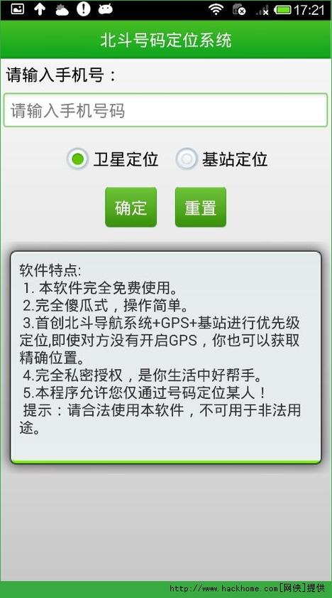 Android GPS与网络定位,哪种更准?-图3 Android GPS与网络定位,哪种更准?-图3