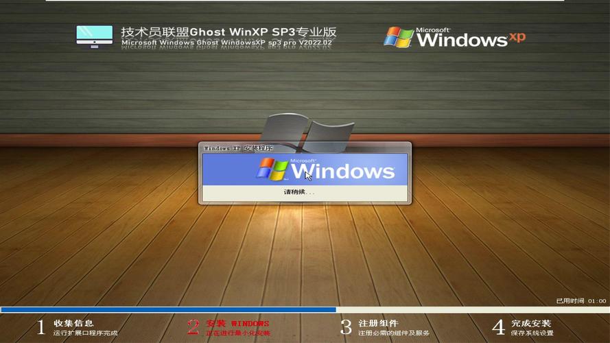技术员联盟ghost xp sp3安全可靠吗？-图1
