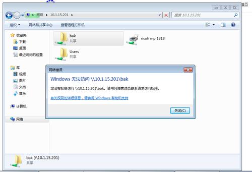 Win7共享无权限，如何解决网络资源访问问题？-图1