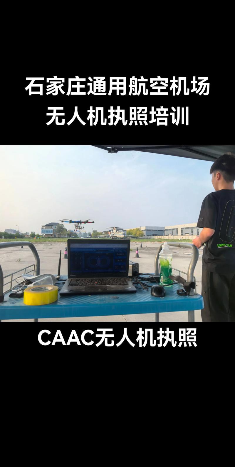 太原AOPA无人机培训哪里找？-图1