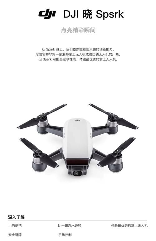 大疆Spark无人机该选什么SD卡？-图3