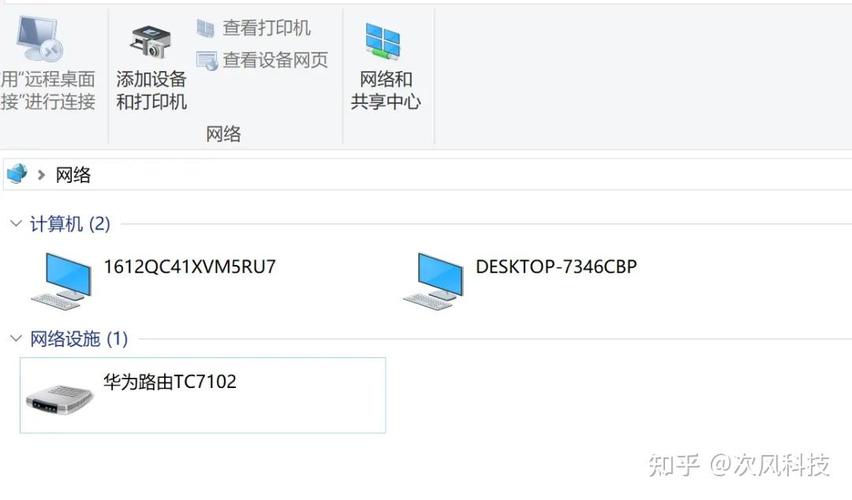 Win7网线共享打印机，如何设置网络共享？-图3