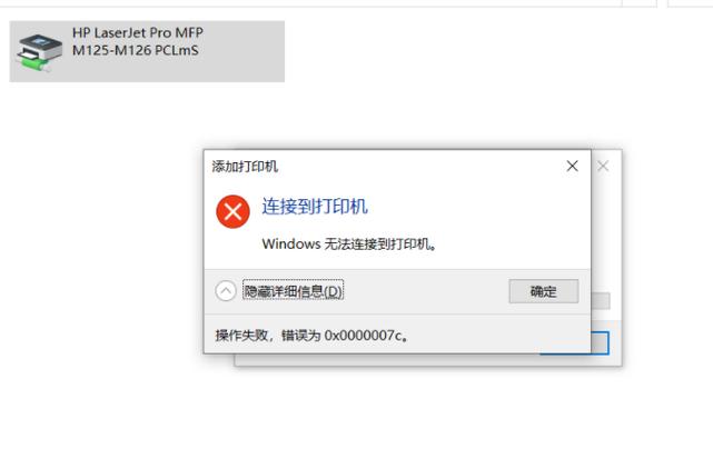 Win7网络打印机无驱动，怎么解决？-图3
