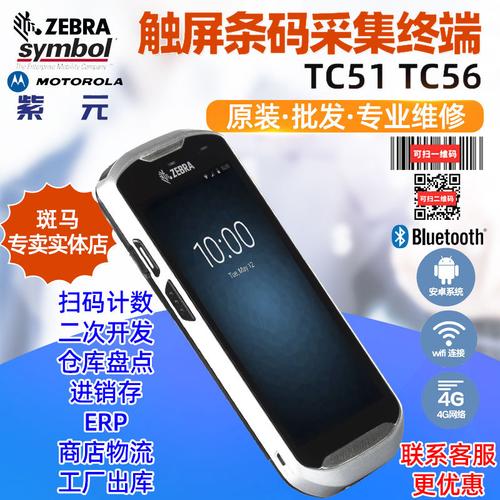 斑马收购摩托罗拉，意在何为？-图3