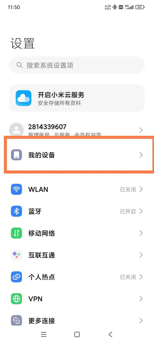 魅蓝note网络设置在哪找？-图3