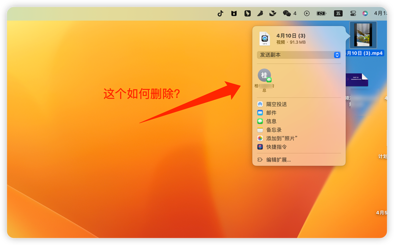 Mac与Android如何共享网络？-图1