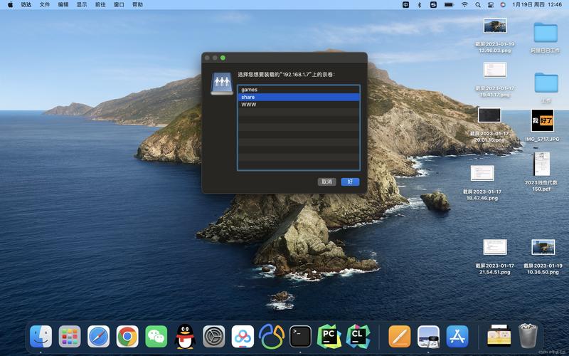 Mac与Android如何共享网络？-图2