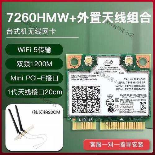 my WiFi技术，inter无线如何实现？-图3