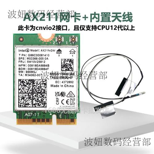 my WiFi技术，inter无线如何实现？-图2