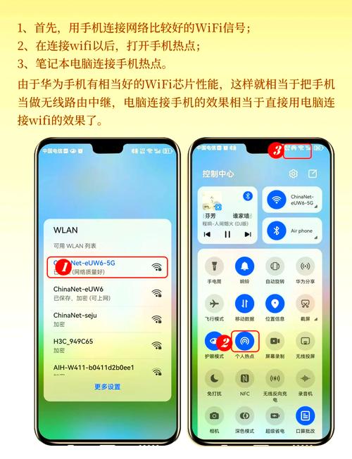 华为如何设置WiFi热点共享网络连接？-图3