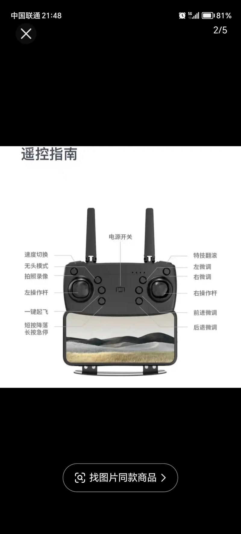 rc无人机遥控器如何选?-图1 rc无人机遥控器如何选?-图1