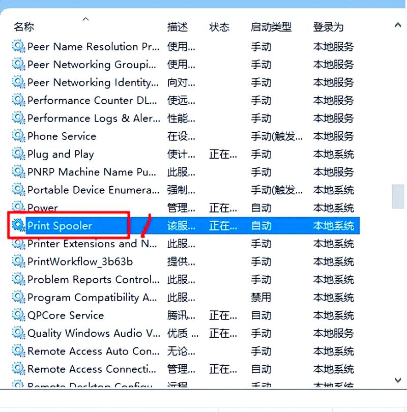 Win系统如何设置连接共享网络打印机？-图1