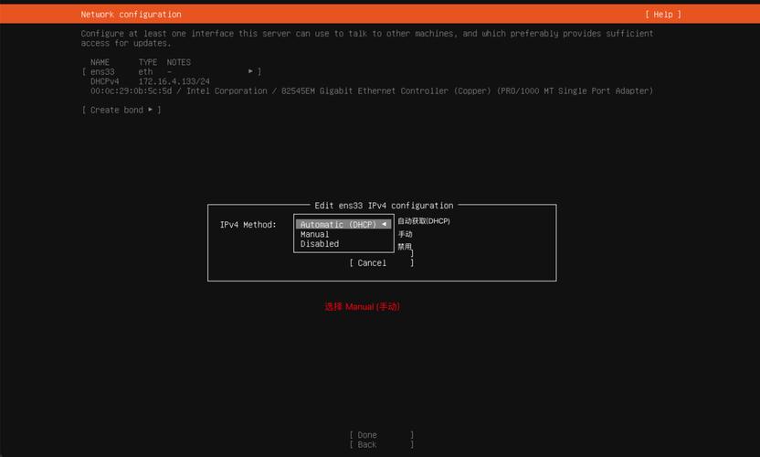 Ubuntu Server网络配置命令有哪些？-图1