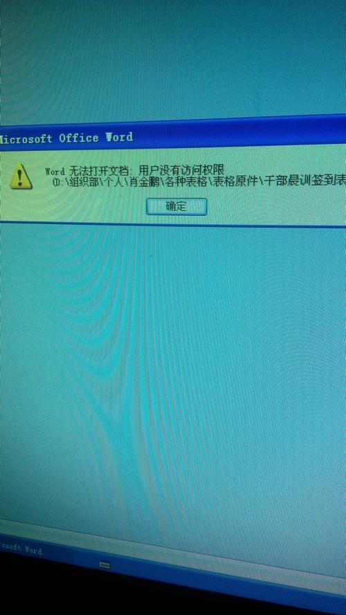 xp提示无网络权限，如何解决？-图2