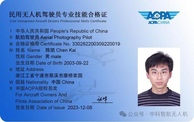 山西AOPA无人机培训哪里好？-图1
