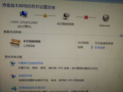 Win7访问网络资源无权限怎么办？-图1