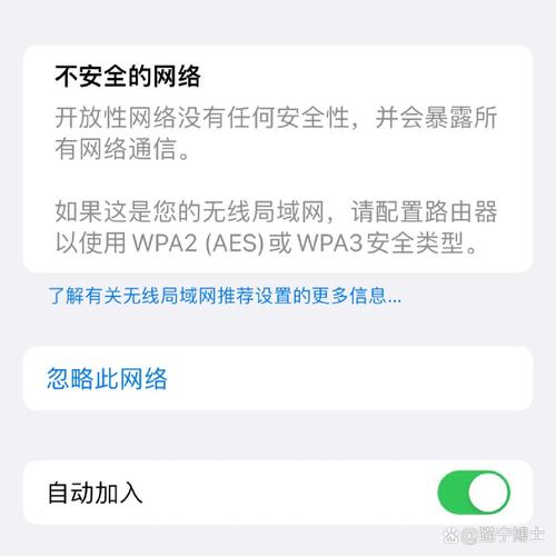 iPhone为何无法加入WiFi网络？-图3